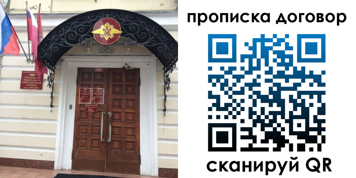 купить прописку в Яранске