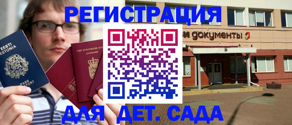 временная регистрация госуслуги в Яранске