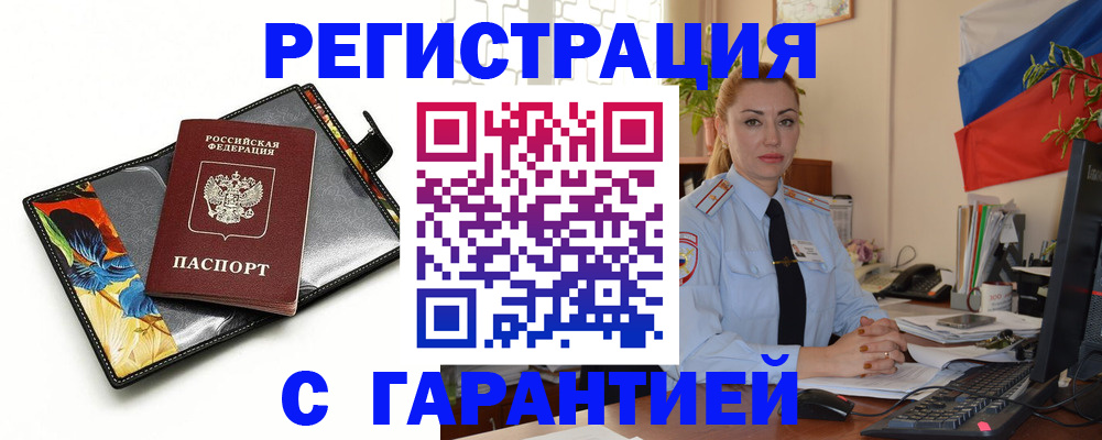 прописка для кредита в Яранске