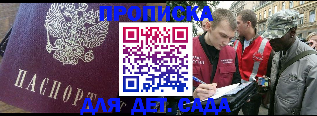 прописка иностранных граждан в Яранске